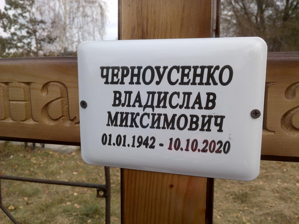 Черноусенко Владислав Макстимович