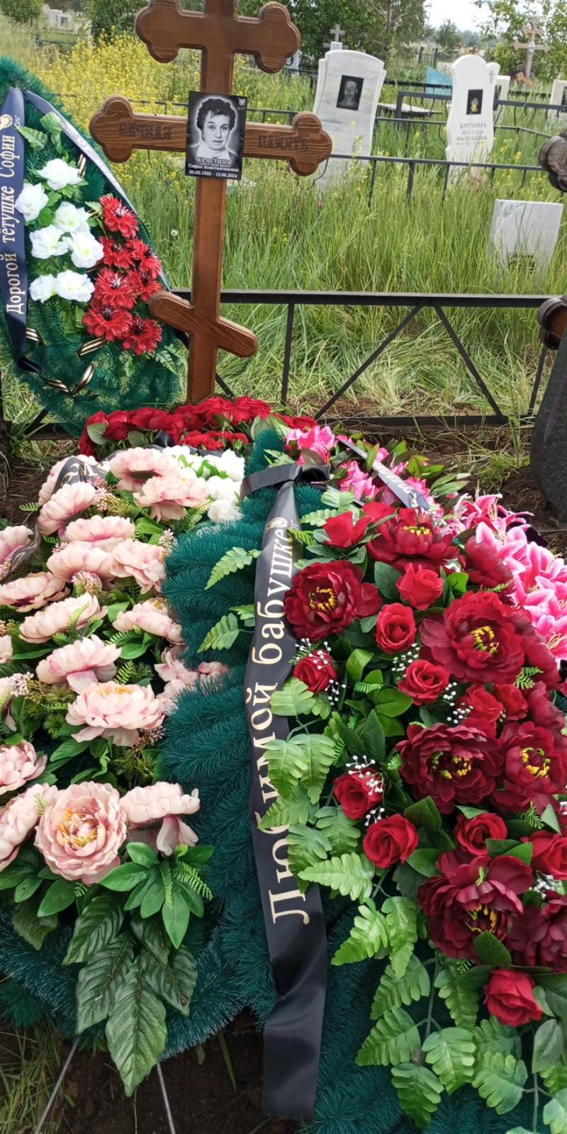 Крастина София Константиновна