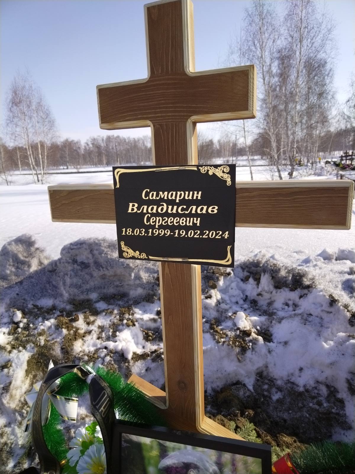 Самарин Вячеслав Сергеевич