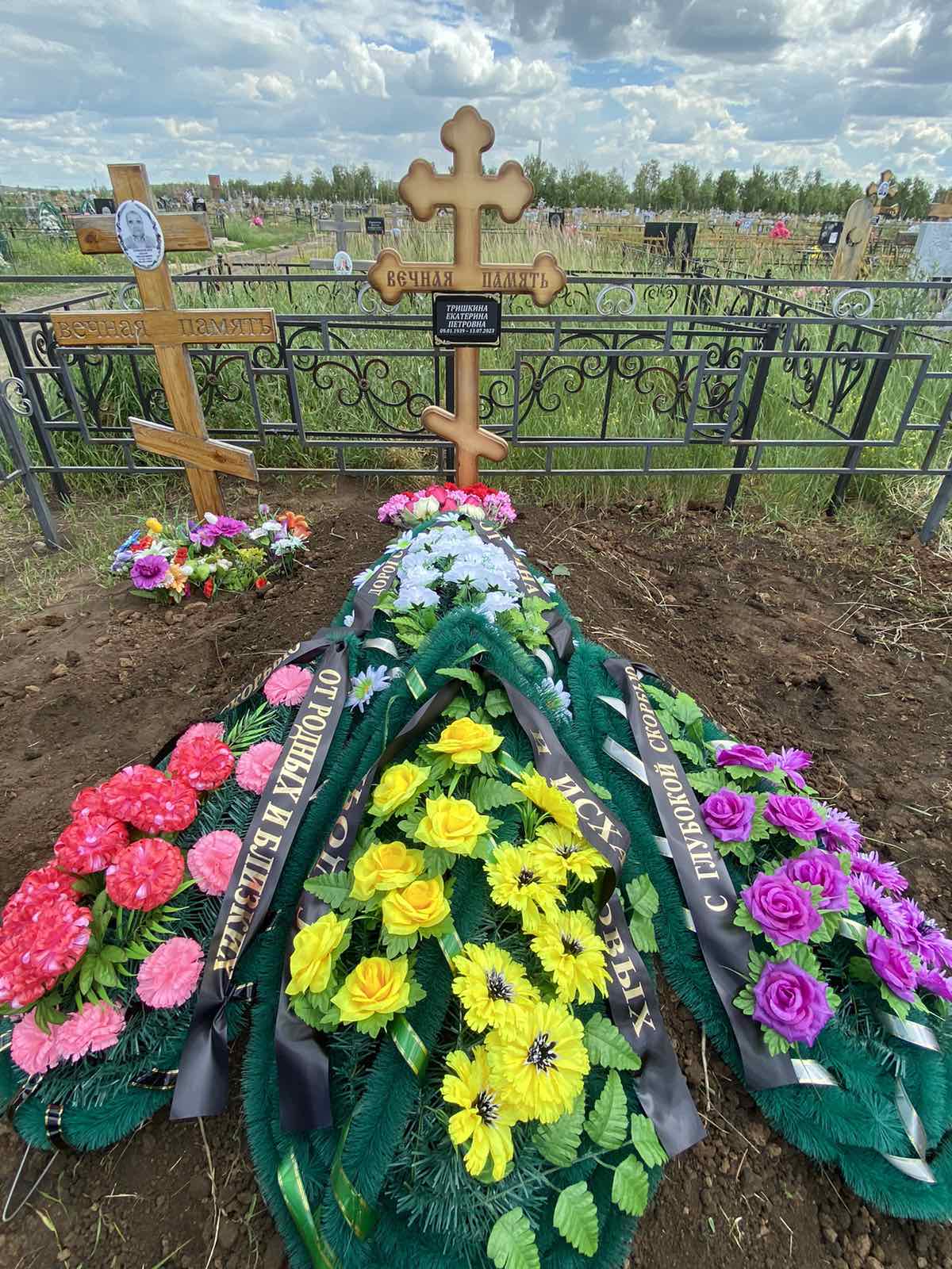 Тришкина Екатерина Петровна
