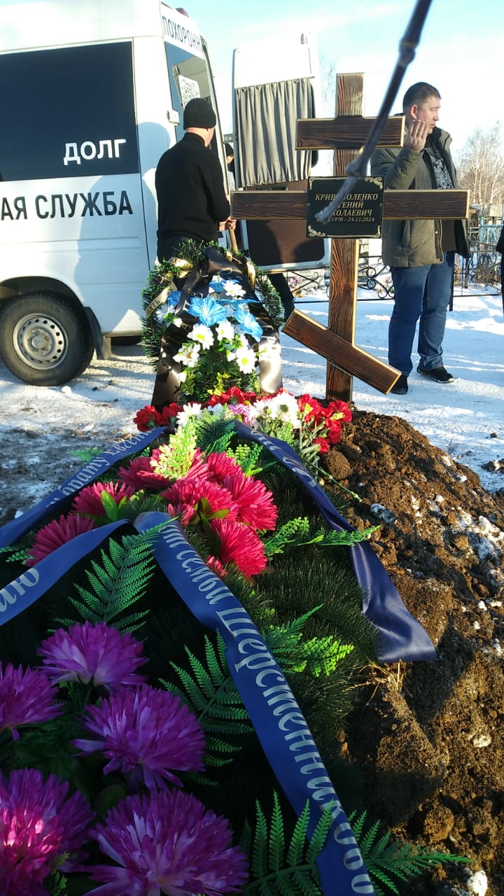 Кривополенко Евгений Николаевич