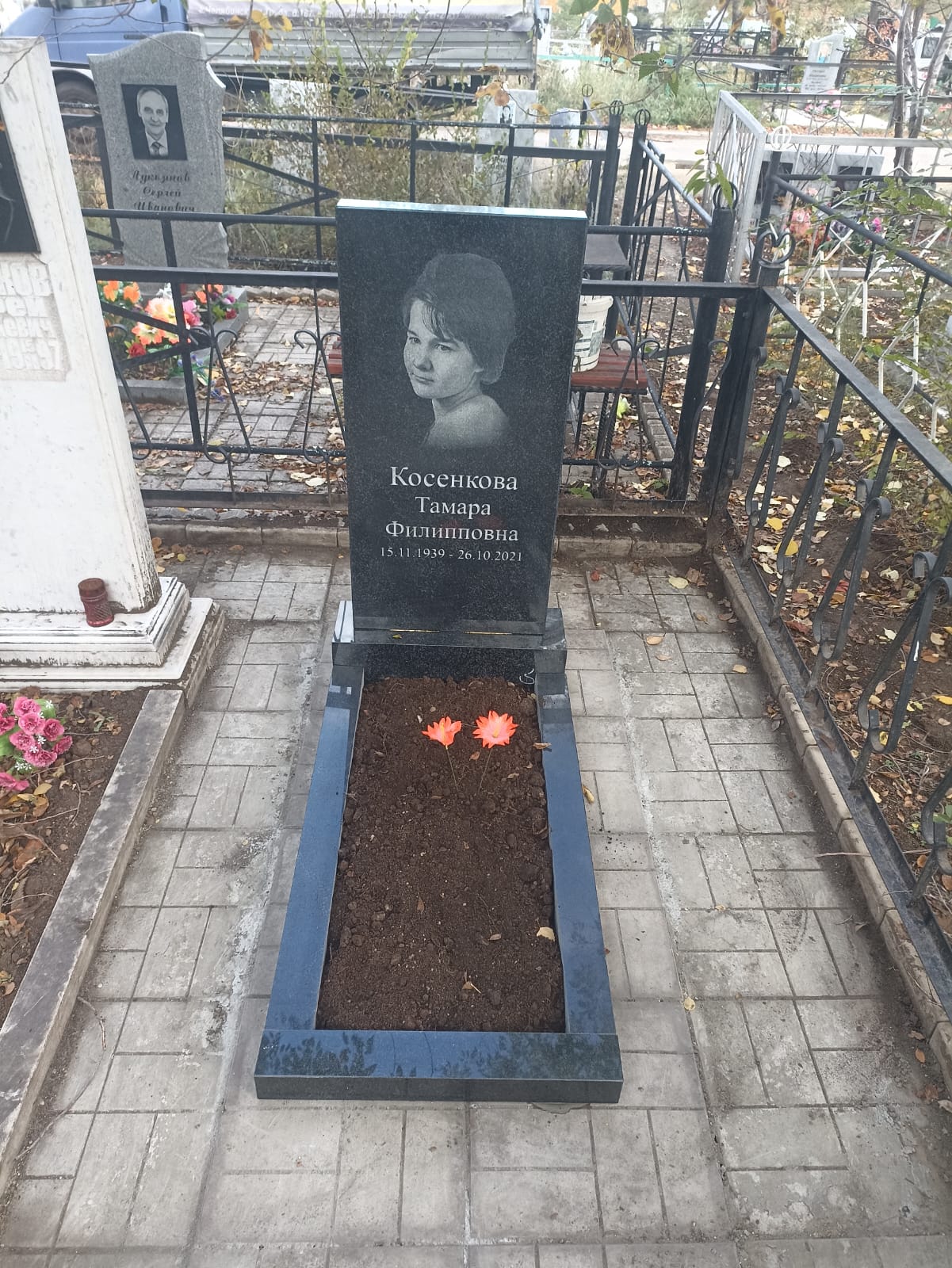 Косенкова Тамара Филипповна
