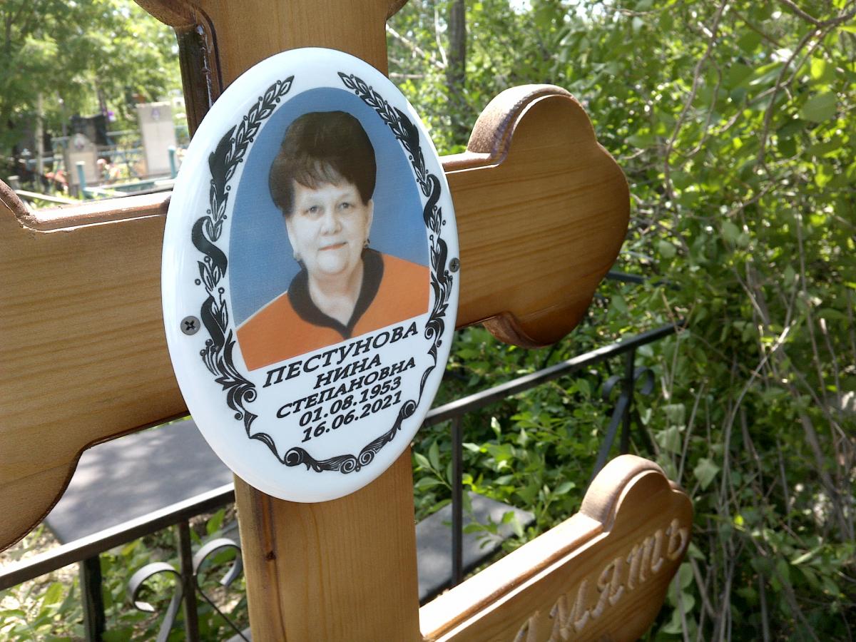 Пестунова Нина Степановна