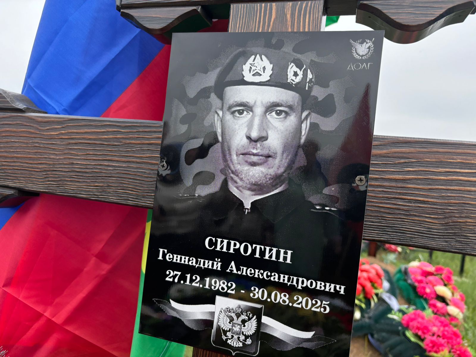 Сиротин Геннадий Александрович